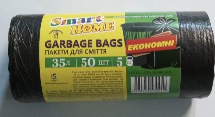 Пакети для сміття 35 л, 45*55 см, 50 шт, чорні, ТМ " SMART HOME" 8 мкм